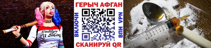 площадка официальный сайт  Переславль-Залесский  ГЕРОИН Афган  даркнет сайт 