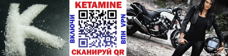 КЕТАМИН VHQ  Переславль-Залесский 