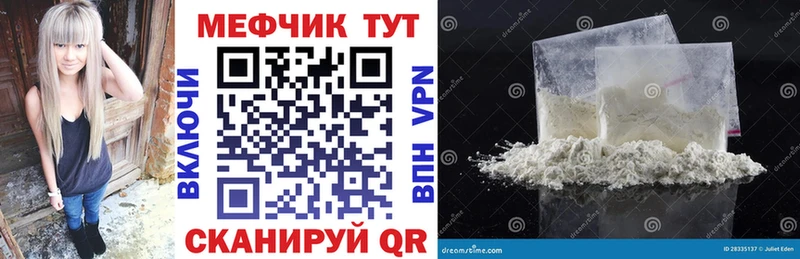 МЕФ mephedrone  Переславль-Залесский 
